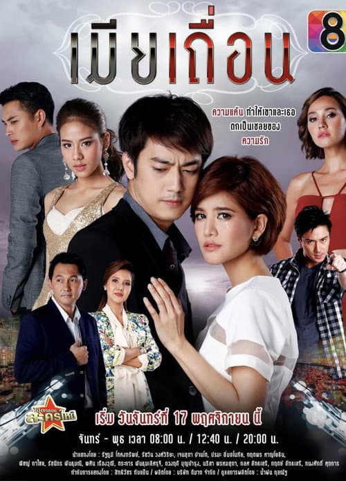 The Illicit Wife