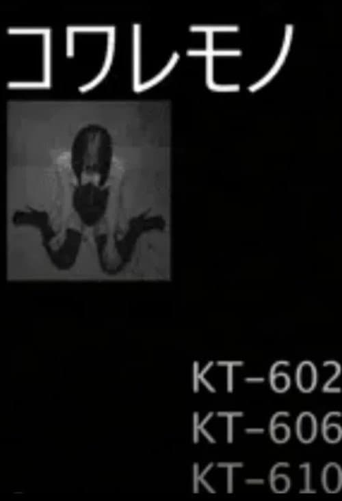 KT trilogy (KT-610)