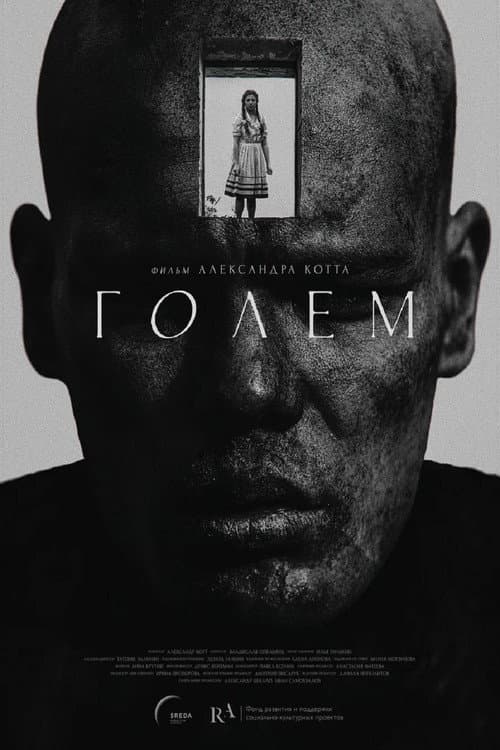 Golem