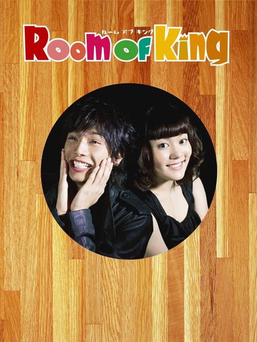 Room of King