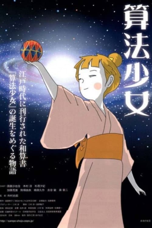 Sanpou Shoujo