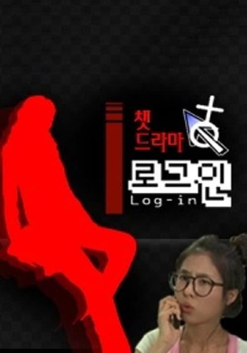 Chat Drama Log-in
