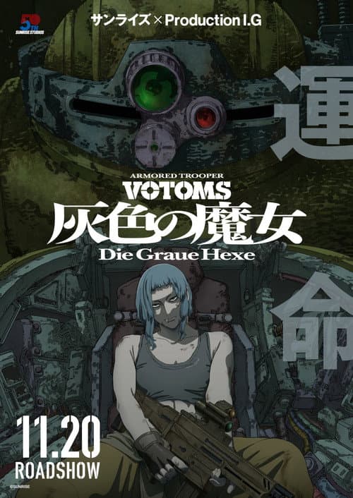Armored Trooper VOTOMS: Die Graue Hexe - Part 1