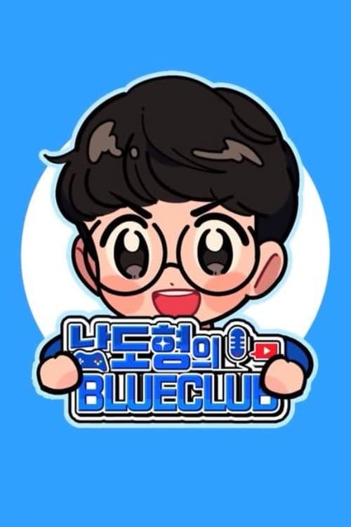 ๋จ๋ํ์ ๋ธ๋ฃจํด๋ฝ