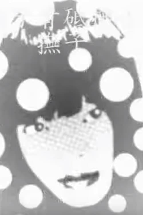 優しくしないのはわざとだよ. .｡.:*･゜ﾟ･*･*:.｡. .｡.:*･゜ﾟ