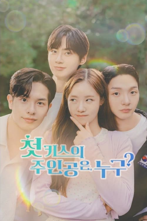 첫 ν€μ€μ μ£ΌμΈκ³΅μ, λꡬ?