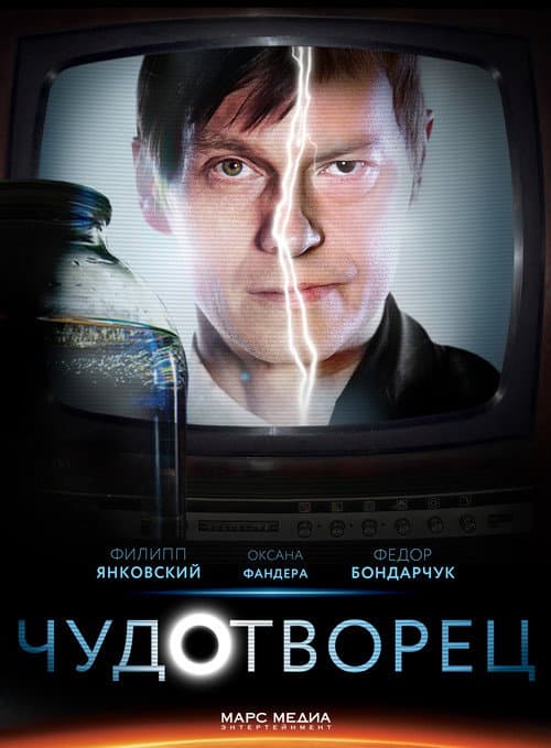 The Miracle Worker