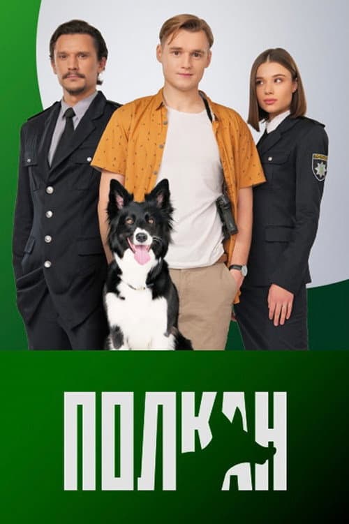 Polkan
