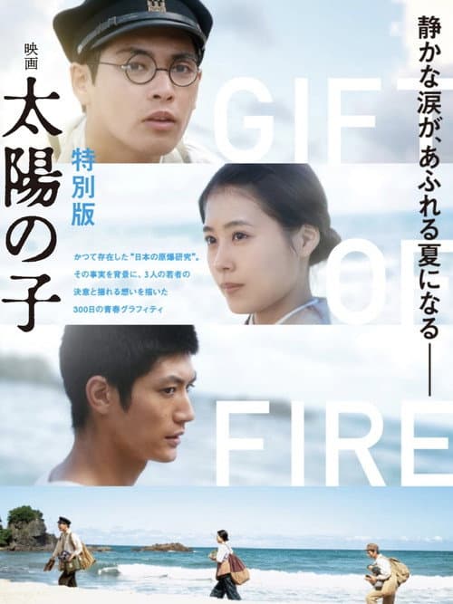 Gift of Fire