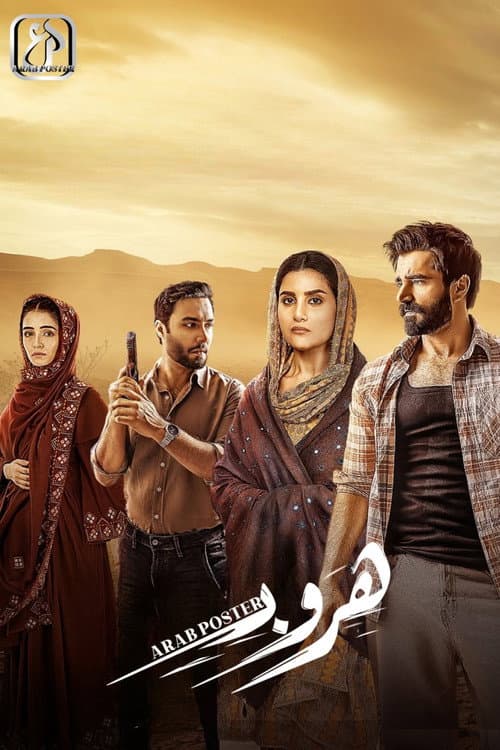 Faraar