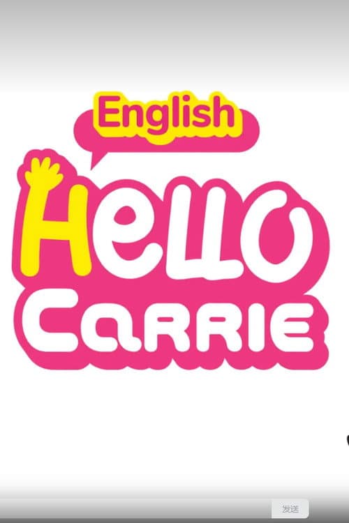 hello carrie自然拼读
