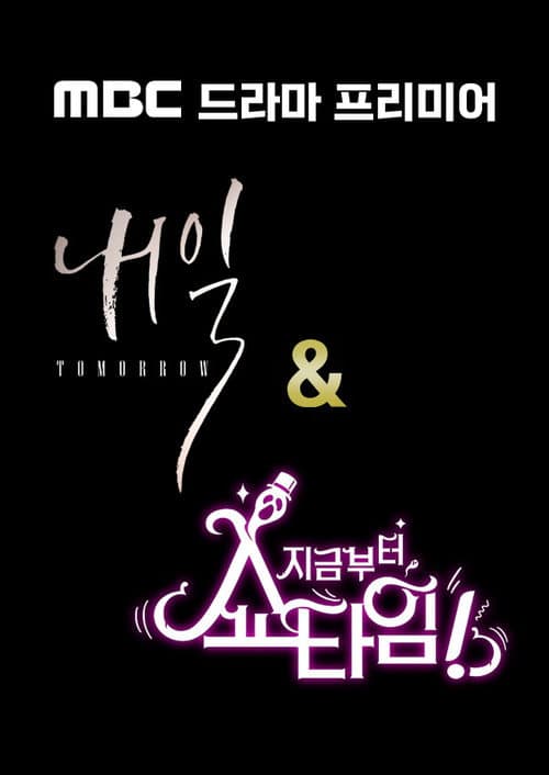 MBC 드라마 프리미어