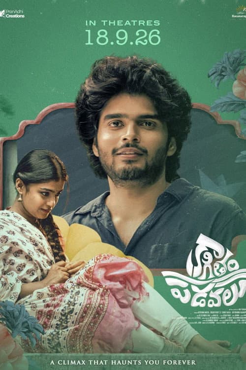 Kagitham Padavalu