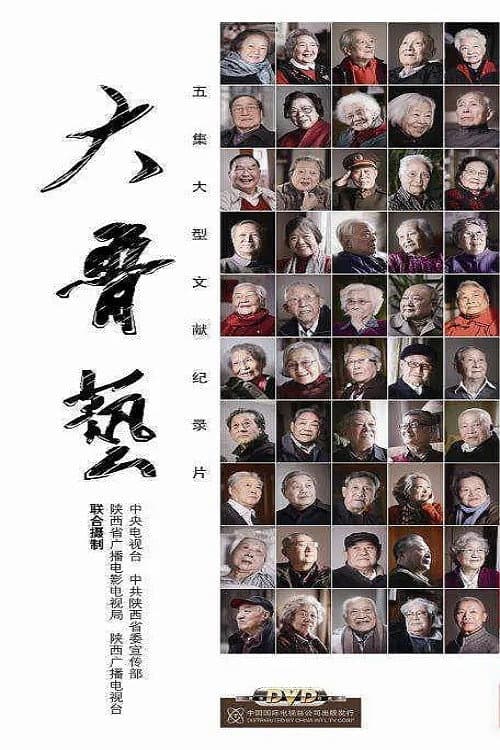 大鲁艺