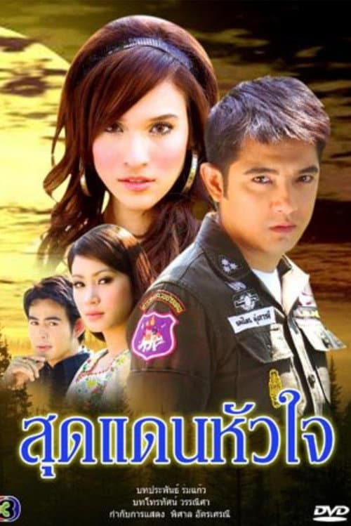 Sud Dan Hua Jai