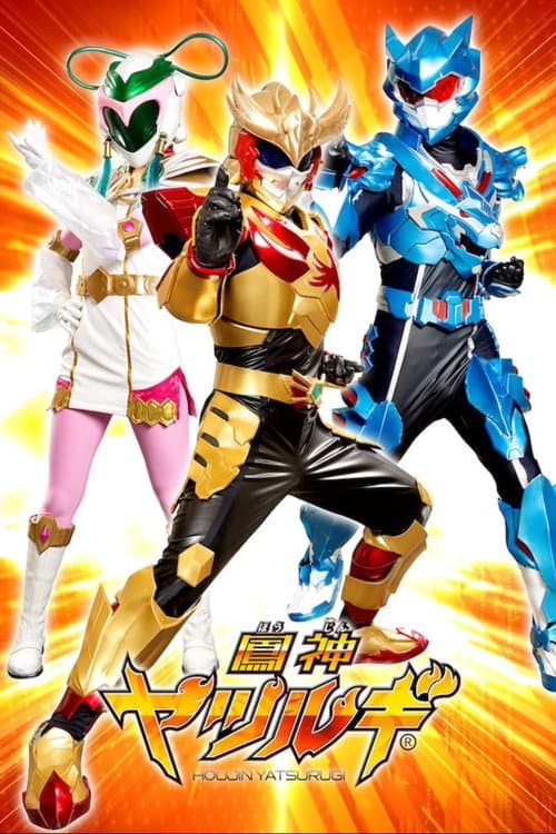Houjin Yatsurugi 3