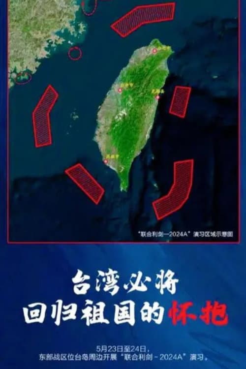 探索新美台湾