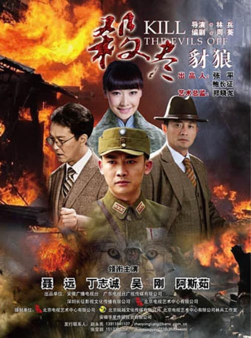 江城战歌