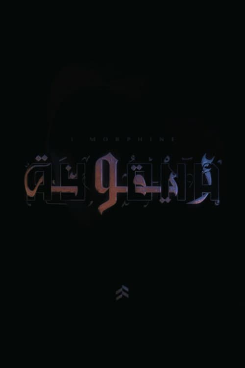 L'Morphine - AY9ONA