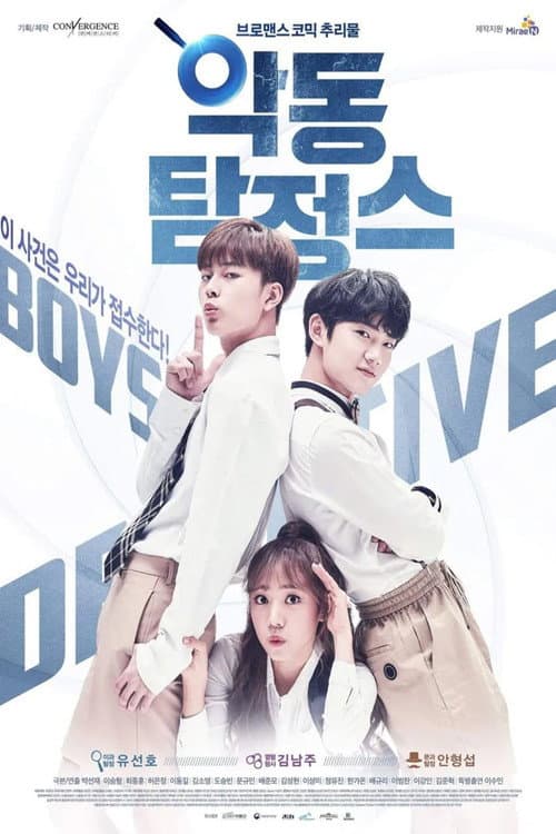 Mischievous Detectives