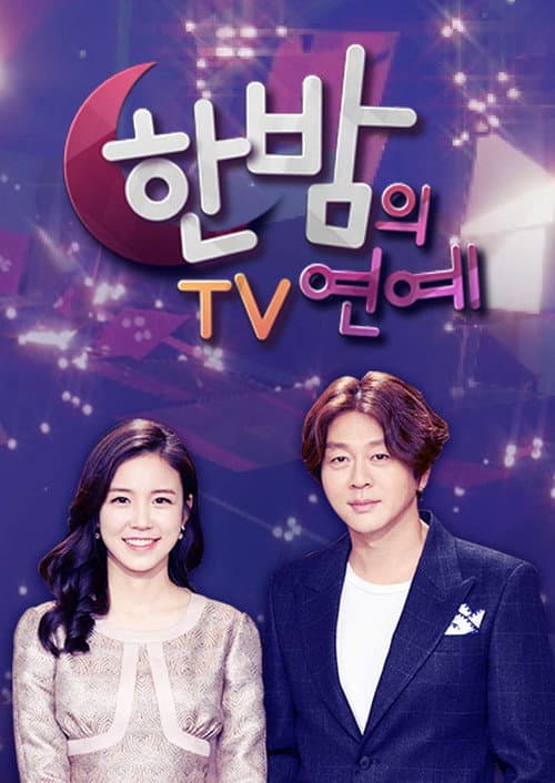 ํ๋ฐค์ TV์ฐ์