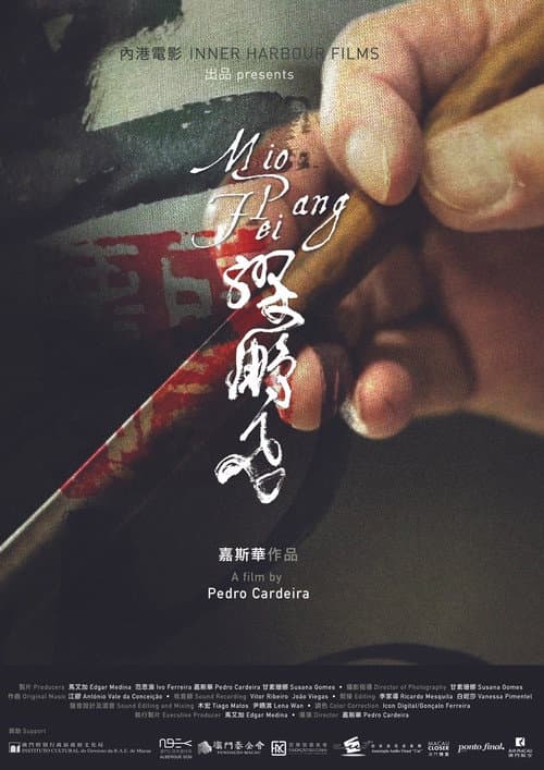 Mio Pang Fei