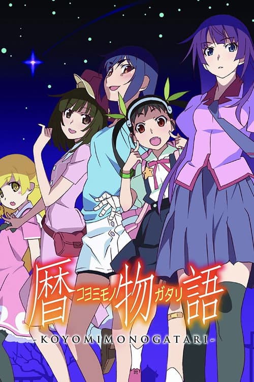 Koyomimonogatari