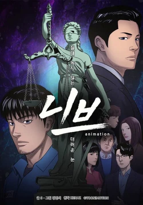 니브