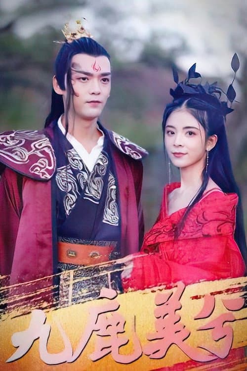 Jiu Lu Mei Xi