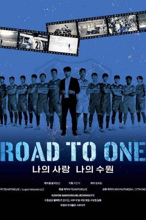 Road To One: ๋์ ์ฌ๋ ๋์ ์์
