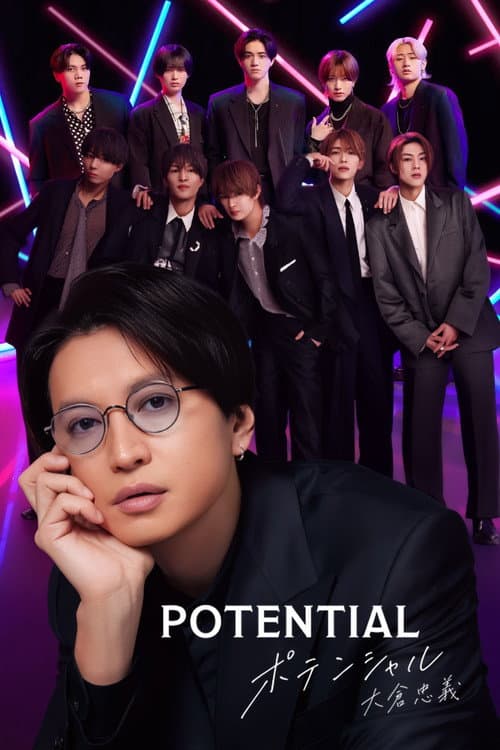 POTENTIAL "Tadayoshi Ohkura"