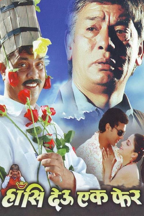 Hasi Deu Ek Phera