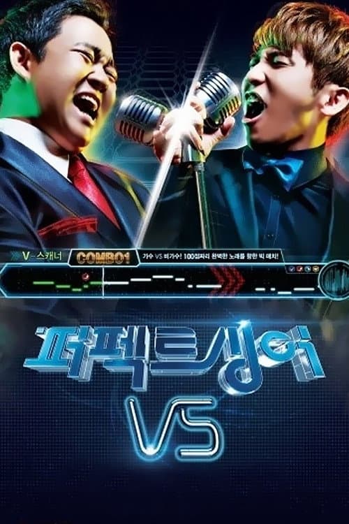 ํผํํธ ์ฑ์ด VS