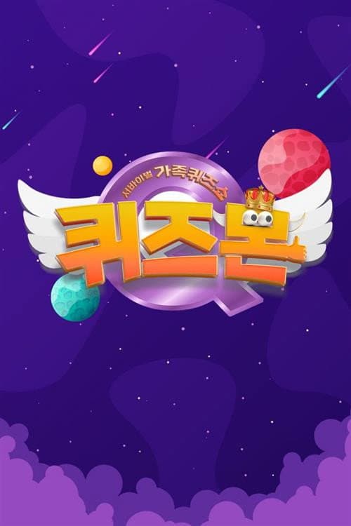 ์๋ฐ์ด๋ฒ ๊ฐ์กฑํด์ฆ์ผ ํด์ฆ๋ชฌ
