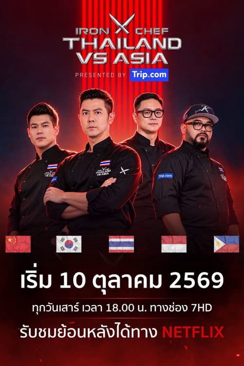 Iron Chef Thailand vs Asia