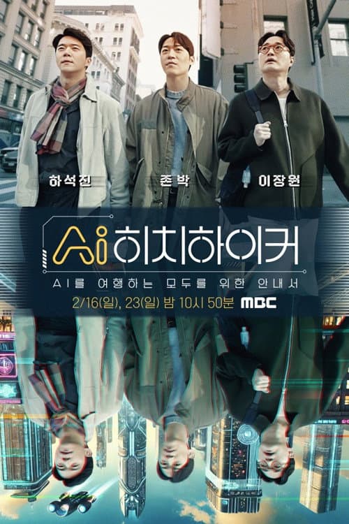 AIํ์นํ์ด์ปค