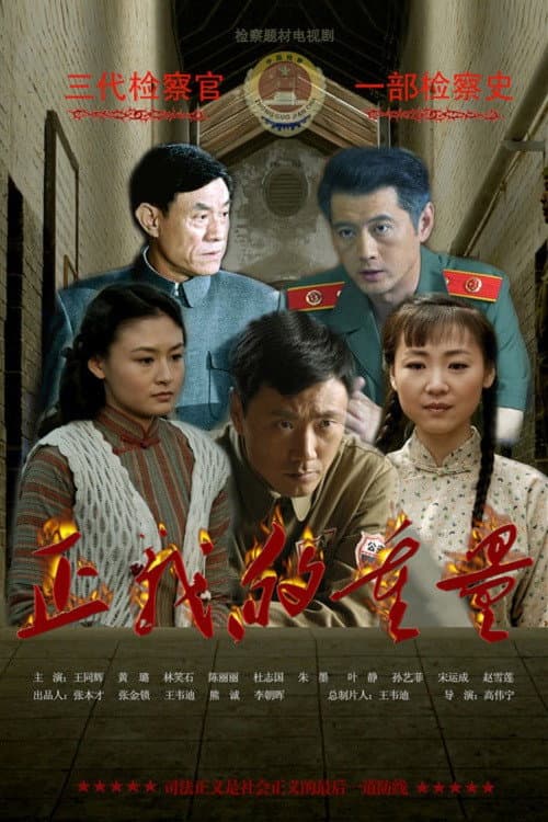正义的重量