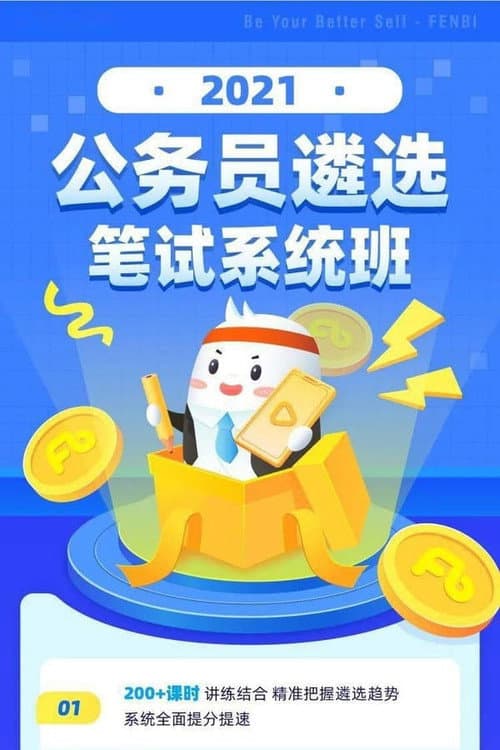 980粉笔考公行测