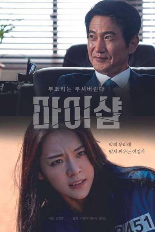 ๋ง์ด์ต