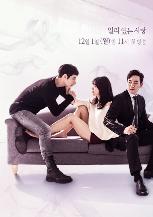 일리 있는 사랑