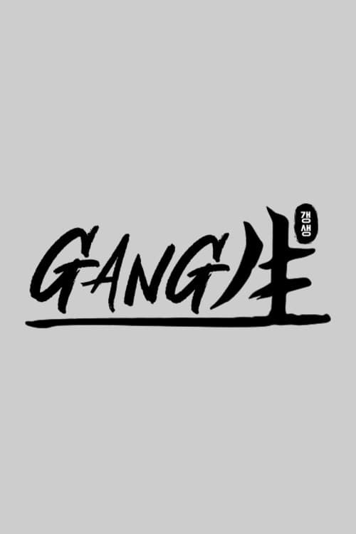 GANGη