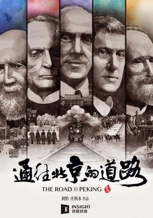 The Road to Peking