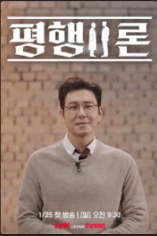 ํํ์ด๋ก