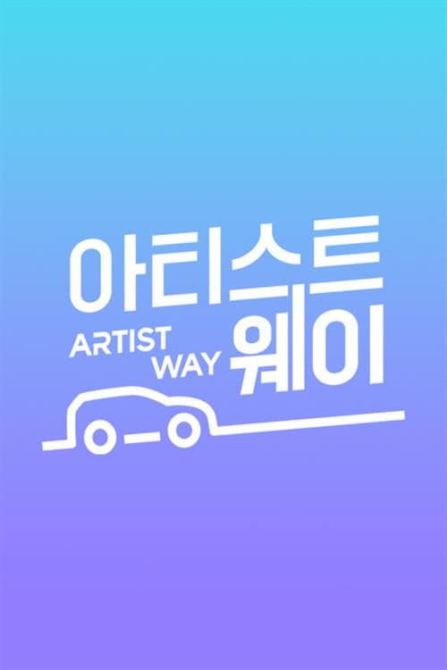 ์ํฐ์คํธ ์จ์ด