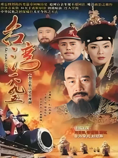 Taiwan 1895