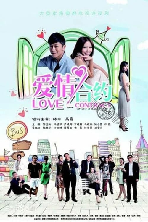Love Contract