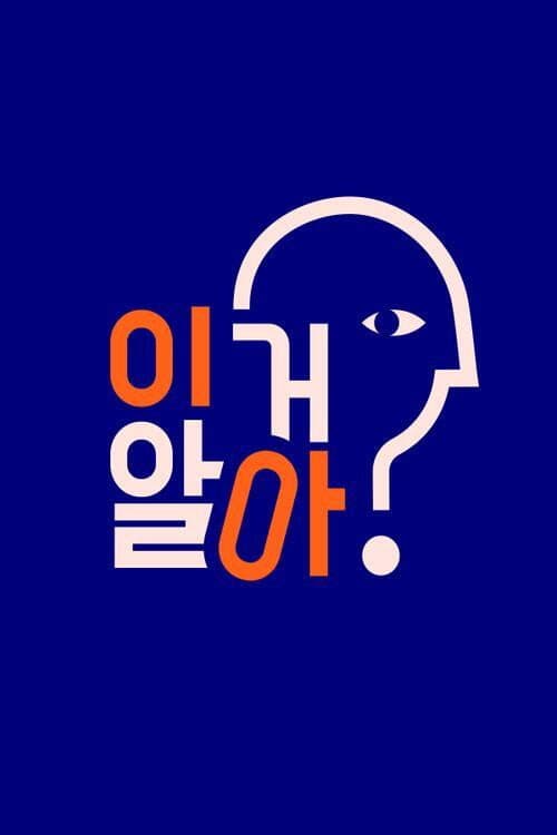 μ΄κ±° μμ?