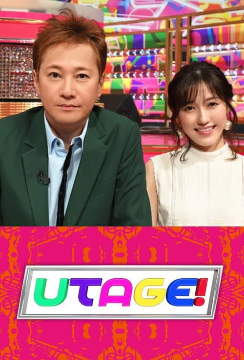 UTAGE!