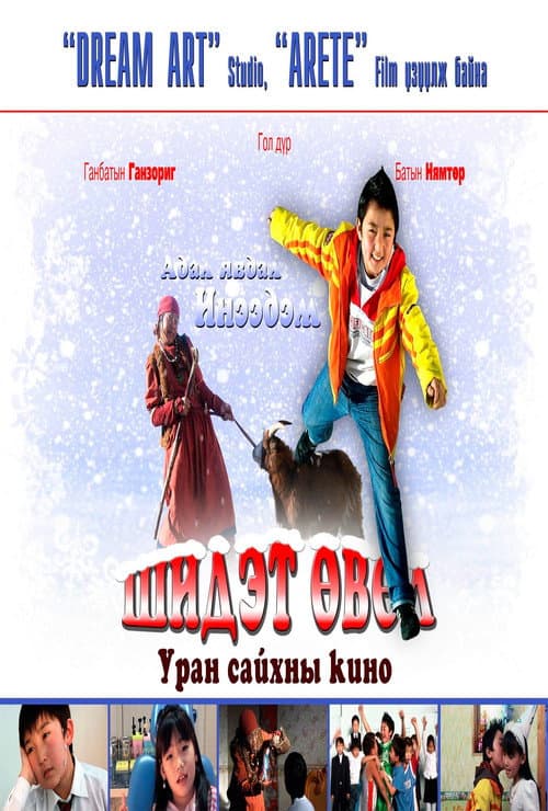Magic Winter