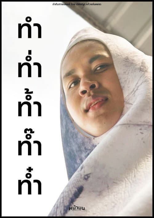 Do ti